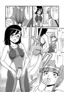 Page 168 of Futanari Wa Ai No Akashi