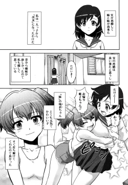 Page 7 of Futanari Wa Ai No Akashi