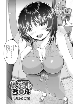 Page 112 of COMIC Reboot Vol. 18