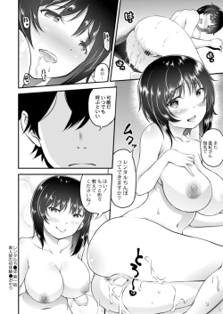 Page 132 of COMIC Reboot Vol. 18