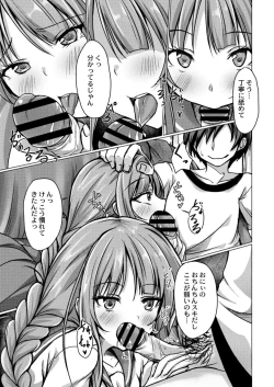 Page 143 of COMIC Reboot Vol. 18