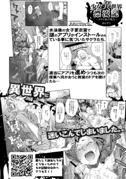 Page 184 of COMIC Reboot Vol. 18