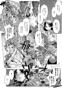 Page 192 of COMIC Reboot Vol. 18