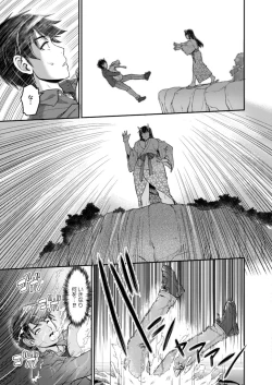 Page 221 of COMIC Reboot Vol. 18