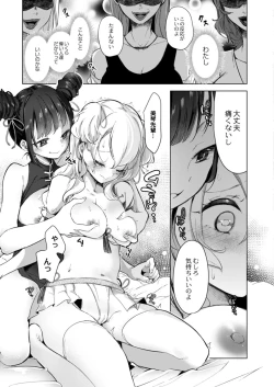 Page 425 of COMIC Reboot Vol. 18