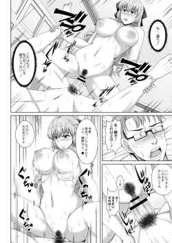 Page 454 of COMIC Reboot Vol. 18