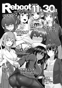 Page 521 of COMIC Reboot Vol. 18