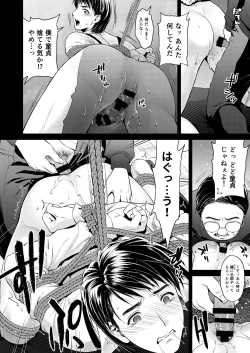Page 10 of Boku no Kiraboshi 02 Youbyou no Gyakushuu