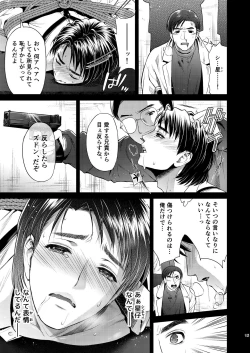 Page 15 of Boku no Kiraboshi 02 Youbyou no Gyakushuu