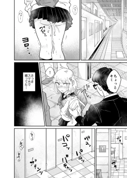 Page 28 of Josou Shounen wa Koukishin ni Aragaenai!