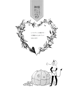 Page 4 of Kami-sama Yurushite kureru yo ne? #2