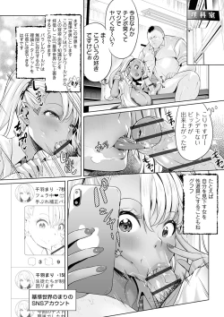 Page 10 of COMIC Orga Vol. 13