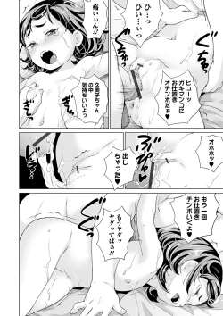 Page 112 of COMIC Orga Vol. 13