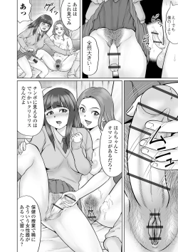 Page 34 of COMIC Orga Vol. 13
