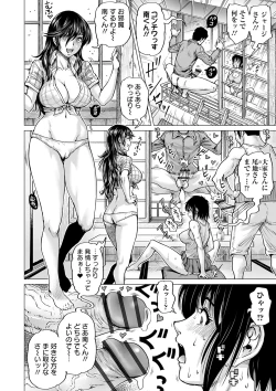 Page 42 of COMIC Orga Vol. 13