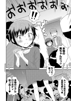 Page 58 of COMIC Orga Vol. 13