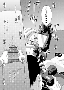 Page 73 of COMIC Orga Vol. 13