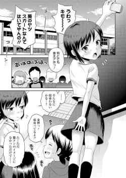 Page 75 of COMIC Orga Vol. 13