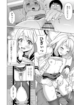 Page 86 of COMIC Orga Vol. 13