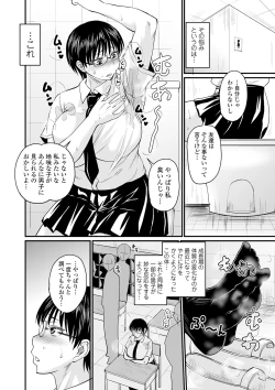 Page 4 of COMIC Orga Vol. 14