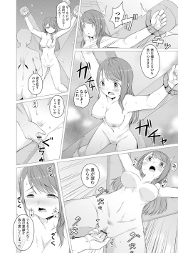 Page 80 of COMIC Orga Vol. 14