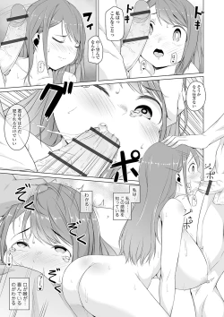 Page 85 of COMIC Orga Vol. 14