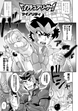 Page 45 of COMIC Orga Vol. 16