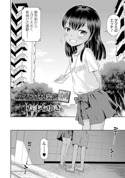 Page 66 of COMIC Orga Vol. 16