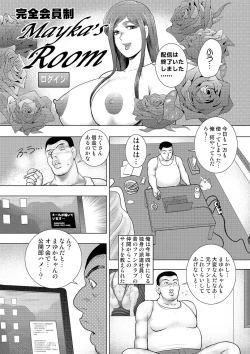 Page 91 of COMIC Orga Vol. 16