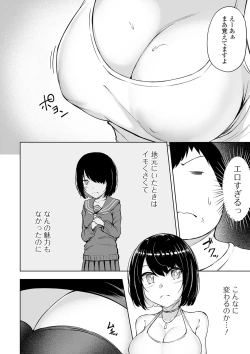 Page 36 of COMIC Orga Vol. 18