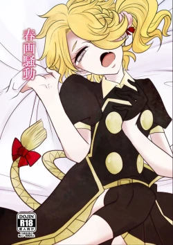 Page 1 of Jijishishi♀