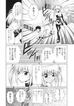 Page 108 of Ore no Kokan mo Lesser Panda