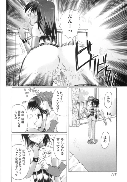 Page 114 of Ore no Kokan mo Lesser Panda