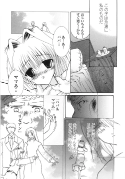 Page 153 of Ore no Kokan mo Lesser Panda