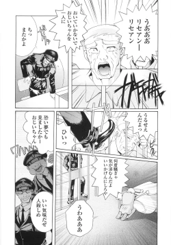 Page 155 of Ore no Kokan mo Lesser Panda