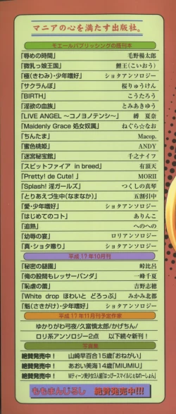 Page 4 of Ore no Kokan mo Lesser Panda