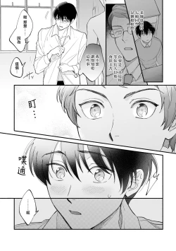 Page 23 of Boku ga Otto ni Deau made | 直到我遇到我的丈夫 Ch. 1-7