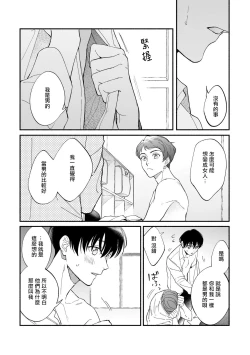 Page 24 of Boku ga Otto ni Deau made | 直到我遇到我的丈夫 Ch. 1-7