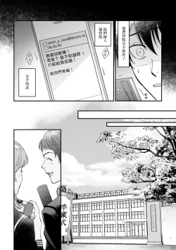Page 32 of Boku ga Otto ni Deau made | 直到我遇到我的丈夫 Ch. 1-7