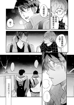 Page 47 of Boku ga Otto ni Deau made | 直到我遇到我的丈夫 Ch. 1-7