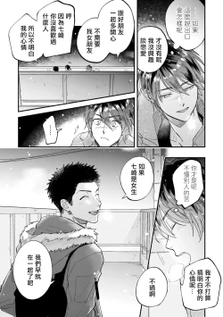 Page 48 of Boku ga Otto ni Deau made | 直到我遇到我的丈夫 Ch. 1-7