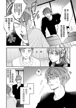 Page 96 of Boku ga Otto ni Deau made | 直到我遇到我的丈夫 Ch. 1-7