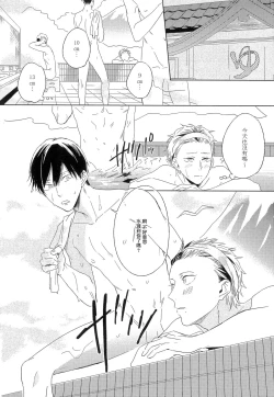 Page 7 of Itoshi no Centimeter | 爱情的长度 Ch. 1