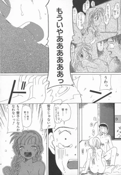 Page 112 of Ringo no Uta