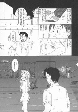 Page 116 of Ringo no Uta