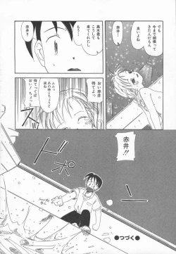 Page 118 of Ringo no Uta