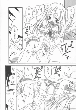 Page 142 of Ringo no Uta