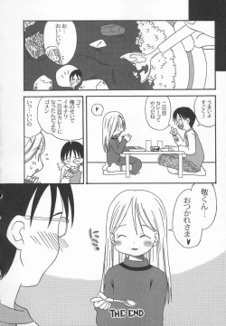 Page 152 of Ringo no Uta