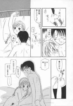 Page 19 of Ringo no Uta