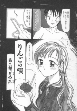 Page 23 of Ringo no Uta